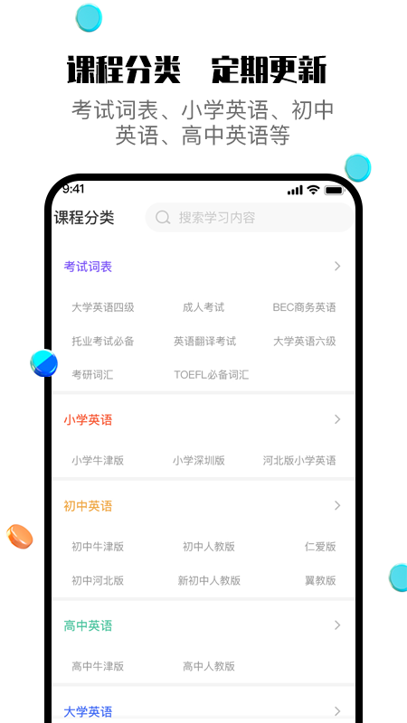 一刻英语图2