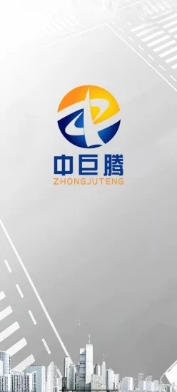 中巨腾app图1