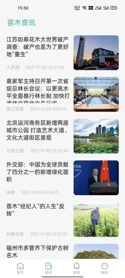 中巨腾app图2