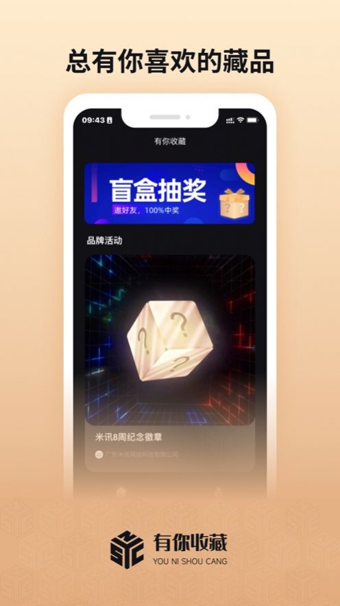 有你收藏图2