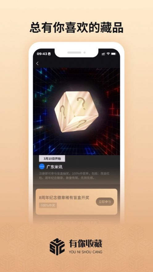 有你收藏图1