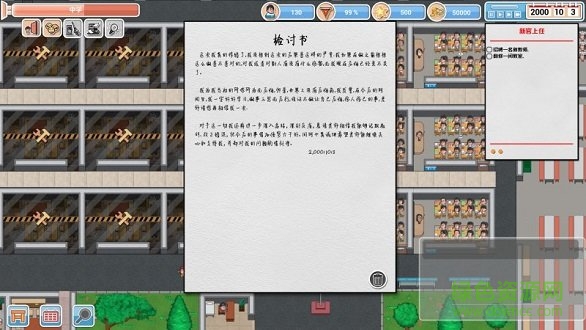 高考工厂模拟手机版