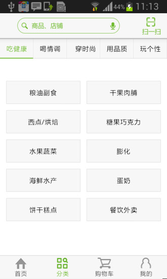 惠生活app