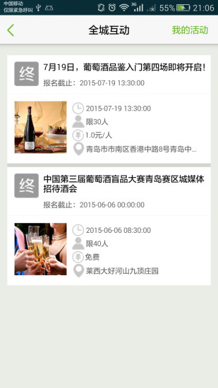 惠生活app