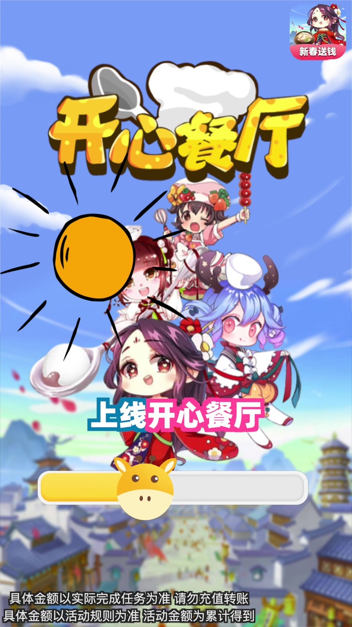 开心餐厅无限钻石版免费版