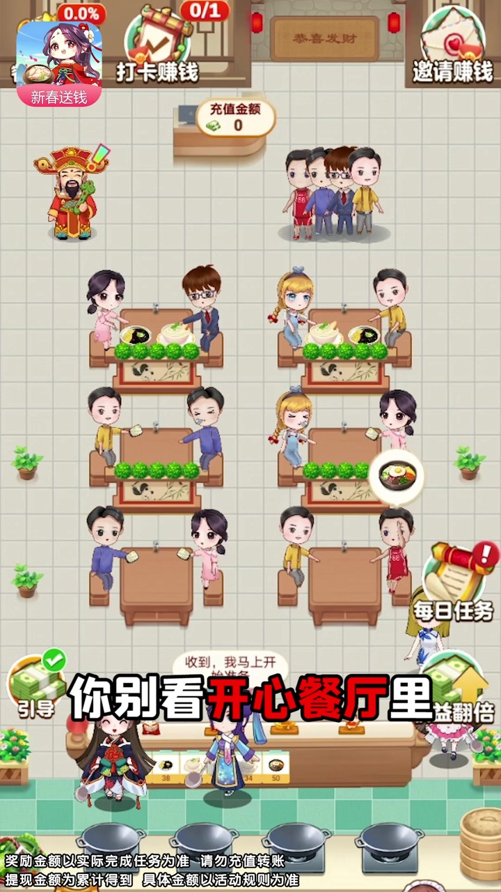 开心餐厅无限钻石版免费版