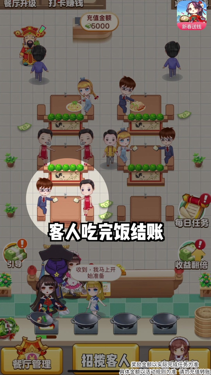 开心餐厅无限钻石版免费版