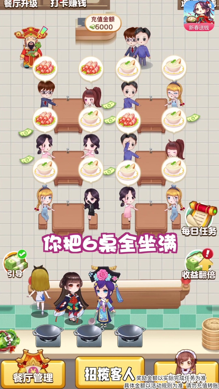 开心餐厅无限钻石版免费版图4