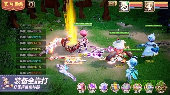 梦幻神兽图3