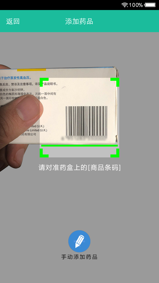健康盒最新版