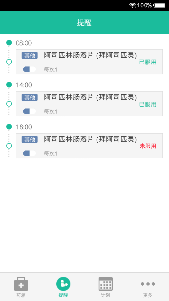 健康盒最新版