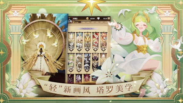 剑与远征手游(afk arena)
