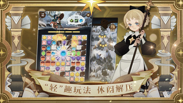 剑与远征手游(afk arena)图4