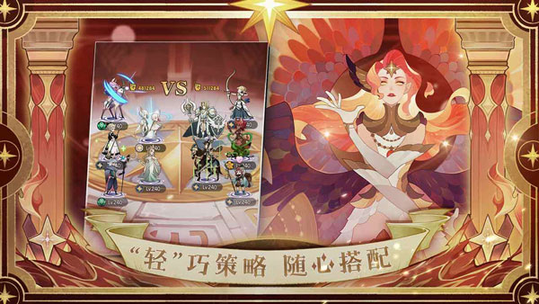 剑与远征手游(afk arena)图5