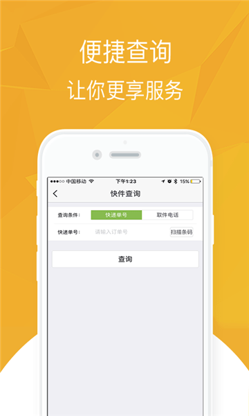 近邻宝快递员app手机版官方-4