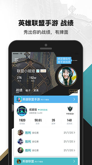 lol助手图2