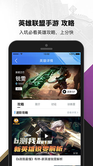 lol助手图1