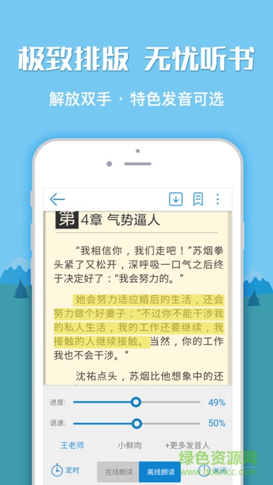 一起读书手机客户端截图3