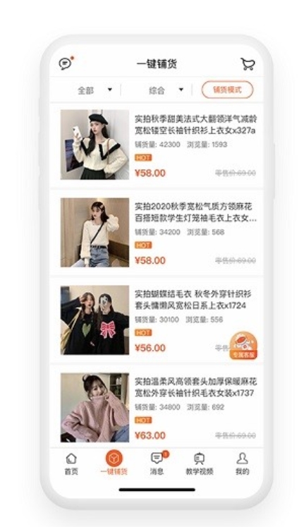 店BOSSapp图2