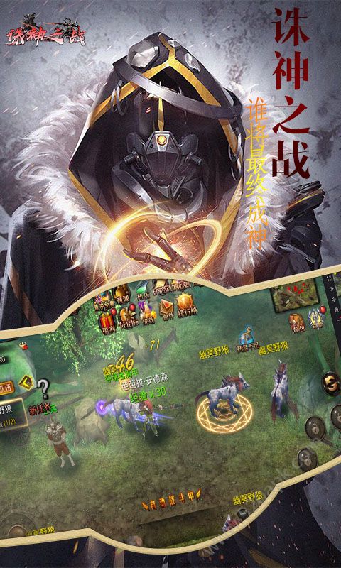 诛神之战图2