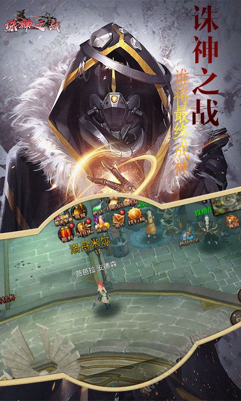 诛神之战图1