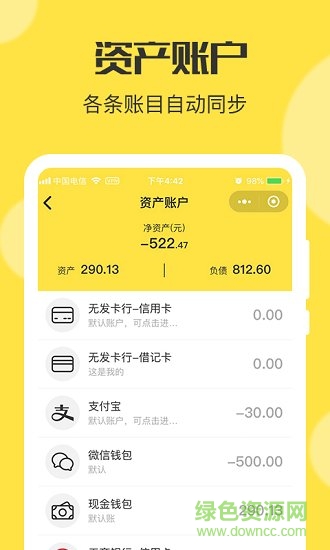 柠檬记账图3