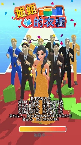 姐姐的衣橱图3