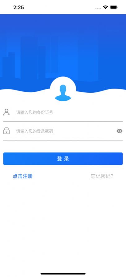 哈尔滨智慧人社截图2