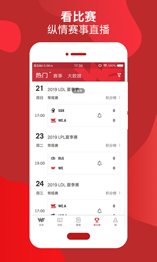 WE俱乐部图3