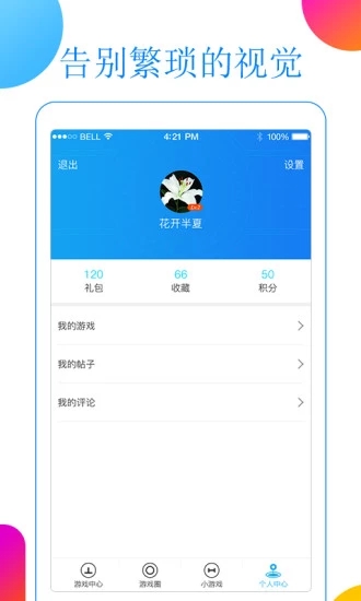 超级小鹿app图4