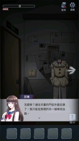 高校怪谈中文版