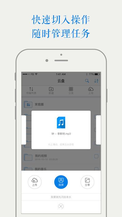先河私有云图2