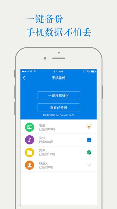 先河私有云图3