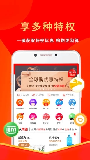 多多好省图1