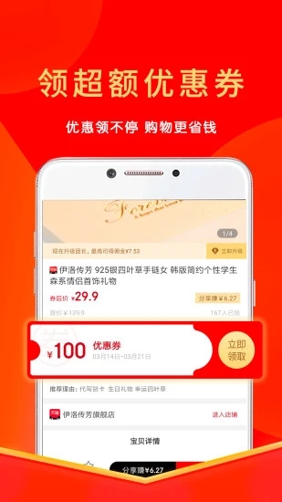 多多好省图3