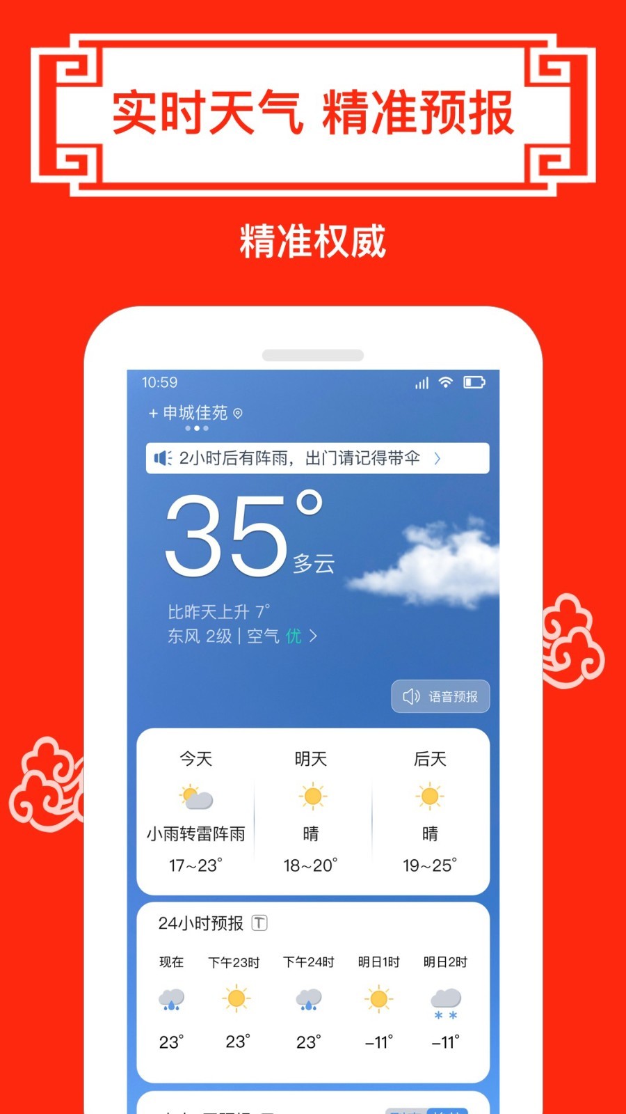 财运日历图2