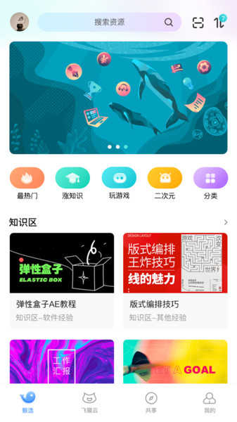 飞猫云图3