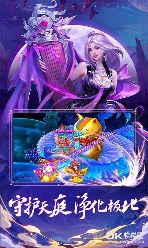 封神之刃守护天庭手游官方正式版图3