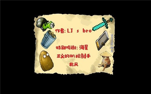 植物大战僵尸融合版雪原版2.5.1图1