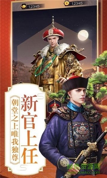 帝王生涯图2