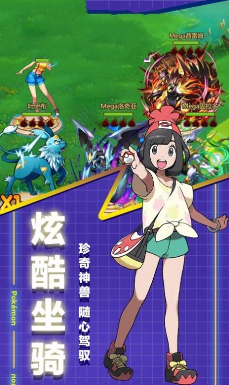 口袋训练家最新版图3