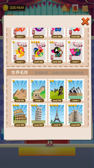 邮票大亨图2