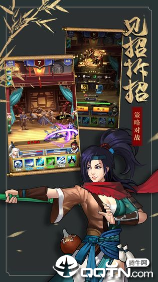 少侠快出招图3