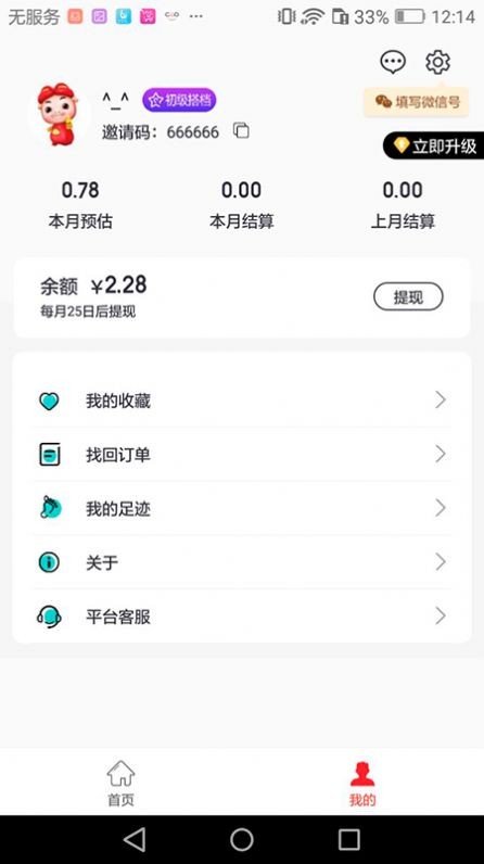 蜜罐儿图3