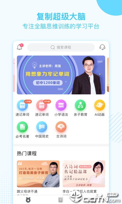 金榜学霸图2