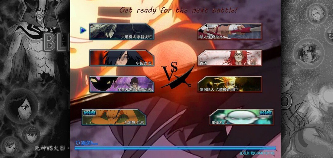 死神vs火影轻空改最新版1.3.1图2
