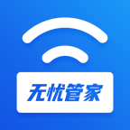 wifi无忧管家