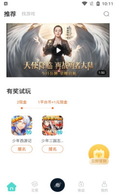 悦玩盒子app官方免费下载游戏图1