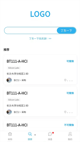 换芯易图2