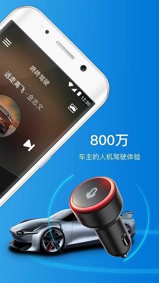 咚咚驾驶图1